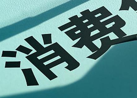 肃南个人消费贷款办理条件?