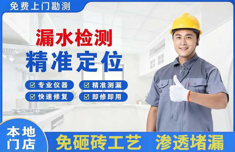 肃南漏水检测精准定位