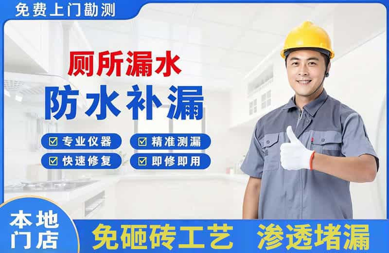肃南厕所漏水维修